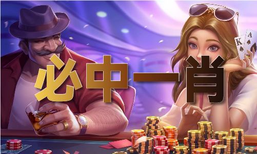 红虎精准8码公开资料(图1)