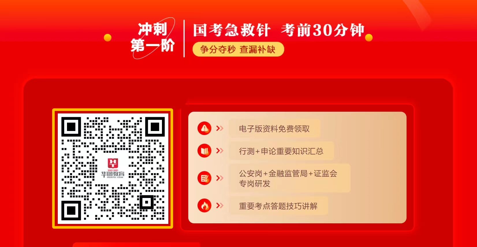 〖2025国考准考证照片〗国家金融监督管理总局内蒙古监管局国家金融监督管理总局赛