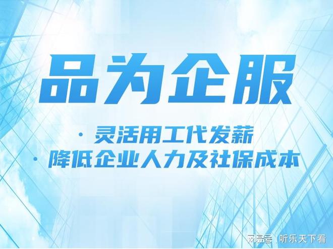 中国灵活用工平台有哪些 如何选择灵活用工平台(图1)