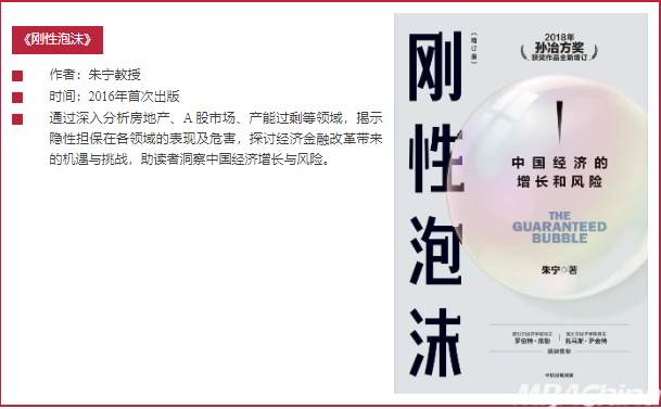 开学第一课@全国班（北京）——3天知识遨游《刚性泡沫》开启行为金融学求知之旅(图3)