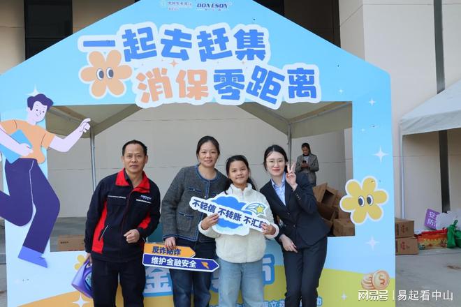 农行中山分行走进企业开展金融知识宣传活动