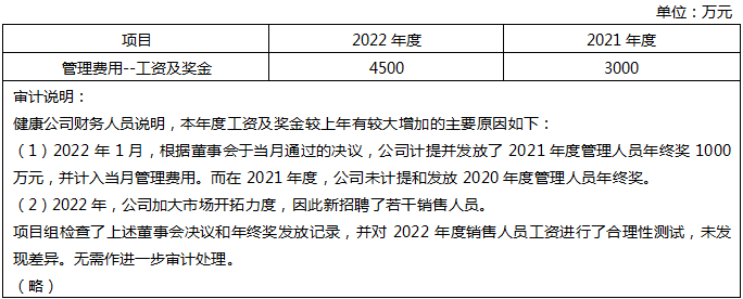 南宫NG28老师1-3第2小问一般借款的加权平均数如何计算的？(图2)