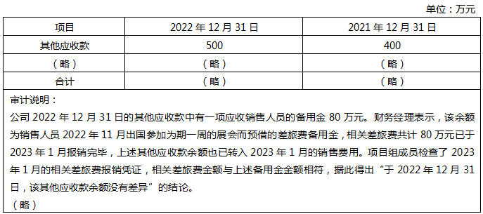 南宫NG28老师1-3第2小问一般借款的加权平均数如何计算的？(图3)