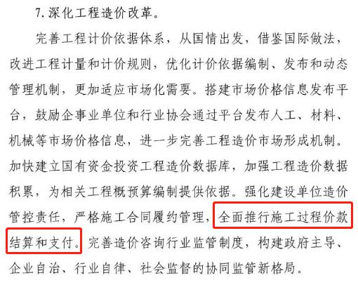 南宫NG·28住建委：2023年1月1日起全面推行施工过程价款结算和支付！预付款(图1)