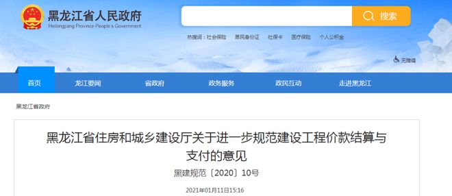 南宫NG·28住建委：2023年1月1日起全面推行施工过程价款结算和支付！预付款(图5)