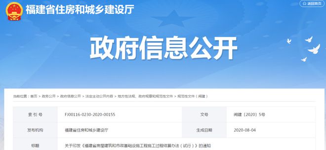 南宫NG·28住建委：2023年1月1日起全面推行施工过程价款结算和支付！预付款(图12)