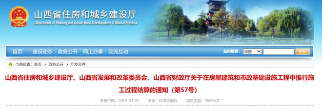 南宫NG·28住建委：2023年1月1日起全面推行施工过程价款结算和支付！预付款(图19)