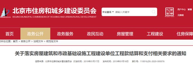 南宫NG·28住建委：2023年1月1日起全面推行施工过程价款结算和支付！预付款(图20)