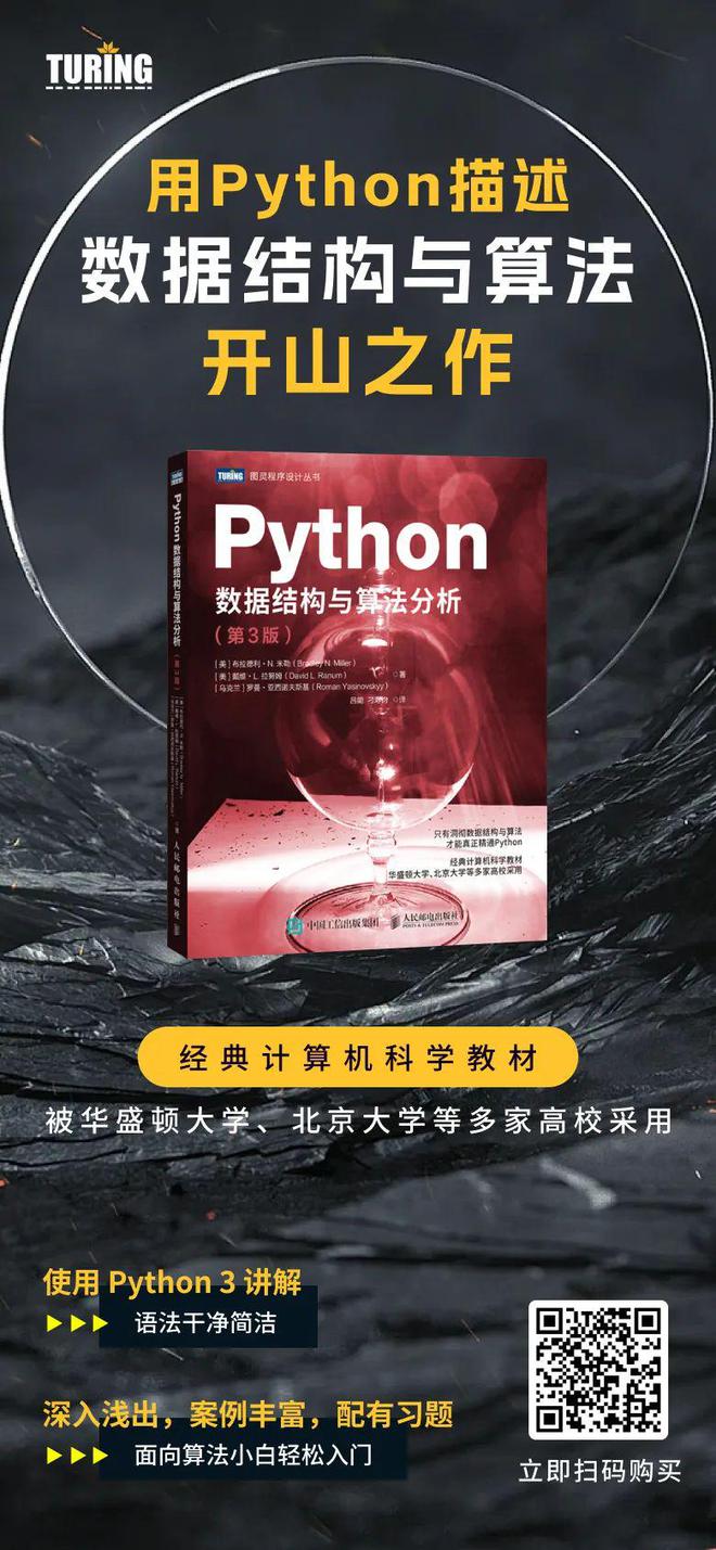 南宫NG·28学习 Python 数据结构与算法这是我见过最友好的教程(图5)