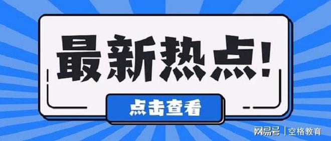 南宫NG28办理市政公用工程施工二级资质相关申请标准在这里(图1)