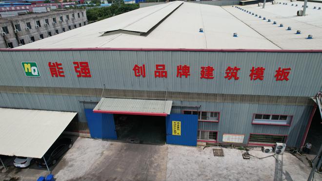 南宫NG28建筑模板价格一览表(图1)