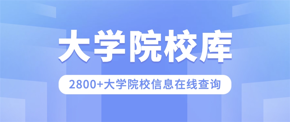 南宫NG·28(中国)官方网站2023年辽宁轨道交通职业学院铁道工程技术专业在辽(图2)