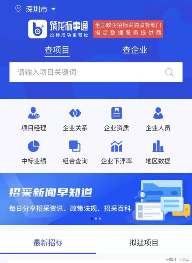 南宫NG·28(中国)官方网站工程人需要哪些建筑工程类的软件？(图2)