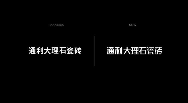 南宫NG·28(中国)官方网站再聚焦＋差异化！通利大理石瓷砖品牌新定位发布全新L(图13)