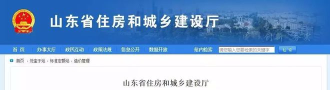 南宫NG28重磅！多省市发文大调整工程量清单计价综合人工单价！(图3)