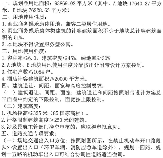 南宫NG·28预告：超51亿起拍！禅城奇槎江景地将拍！打造220米+双子塔(图3)