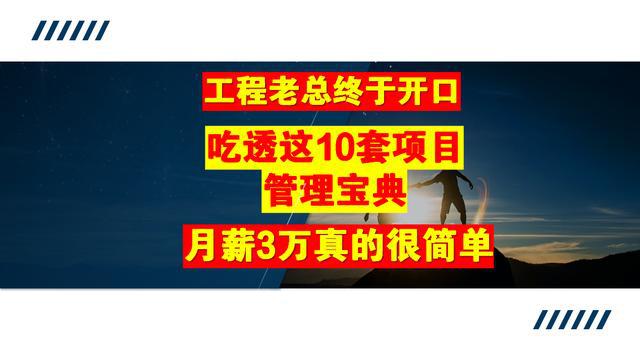 南宫NG·28工程人士值得借鉴学习：中建10套项目标准精细管理手册涨薪必备(图1)