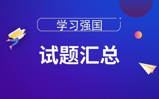 南宫NG·28(中国)官方网站十九大报告指出建设教育强国是中华民族伟大复兴的基础(图1)