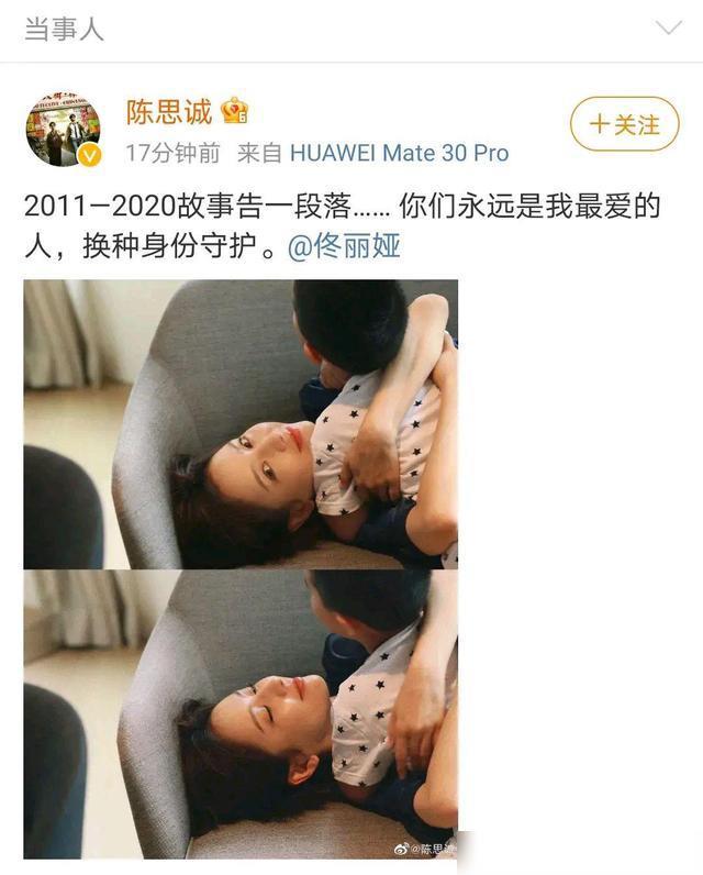 南宫NG28佟丽娅陈思诚520当天官宣离婚(图2)