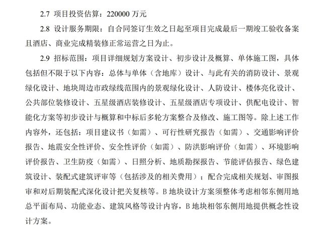 南宫NG·28(中国)官方网站新站区多个消息！(图2)