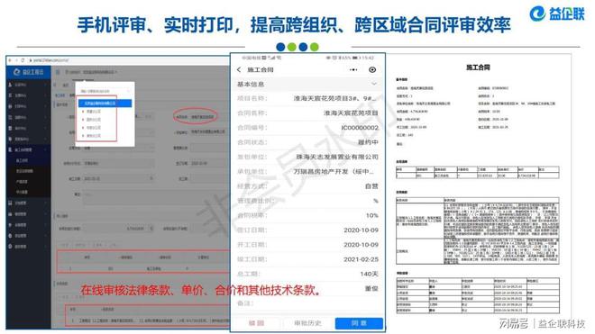 南宫NG·28房建市政类工程项目管理系统(图1)