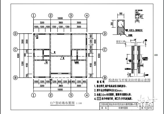 南宫NG·28农村建房可按图施工！清远印发1515套设计通用图集(图3)