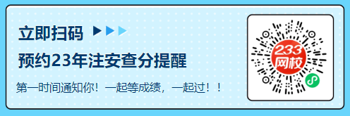 南宫NG282023年注册安全工程师查询完成绩后证书电子版什么时候可以下载(图3)