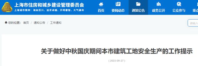 南宫NG28住建局：项目经理、总监应24小时在岗履职！该停工的坚决停工、该处罚的(图2)