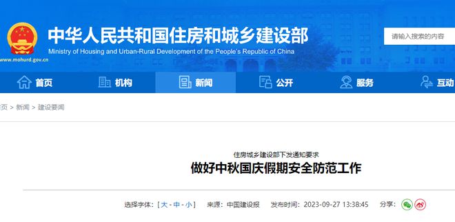 南宫NG28住建局：项目经理、总监应24小时在岗履职！该停工的坚决停工、该处罚的(图6)