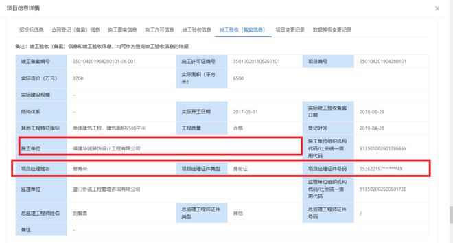 南宫NG·28(中国)官方网站厦门航空招标黑幕追踪：监管部门不作为、中建海峡已进(图9)