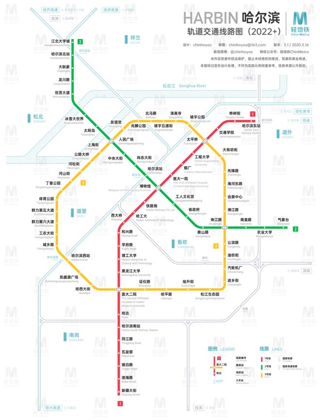 南宫NG28我国50个城市轨道交通线路规划汇总（含高清图）(图20)