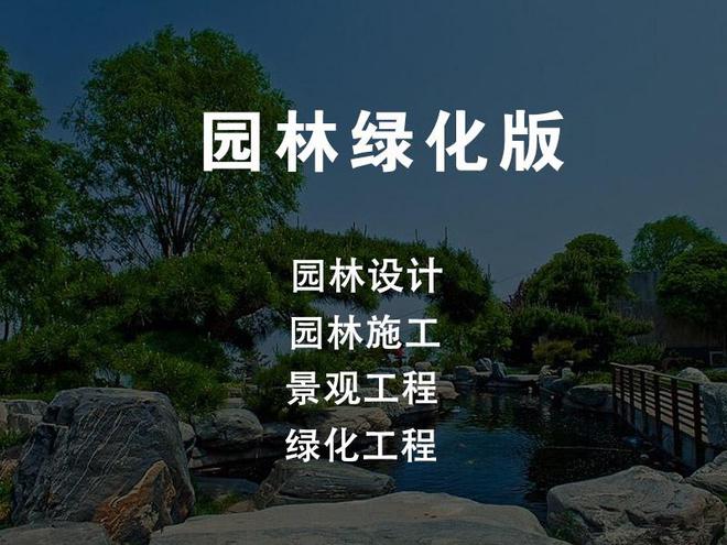 南宫NG28建文工程云：“园林项目一张图施工管控一张网”数字工地1+N(图1)