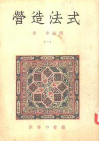 南宫NG28穿越千年讲述“工程造价”的前世今生梳理“企业定额”的来龙去脉(图1)