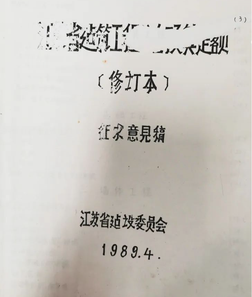 南宫NG28穿越千年讲述“工程造价”的前世今生梳理“企业定额”的来龙去脉(图6)