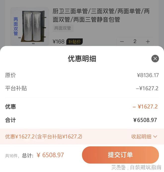 南宫NG·28(中国)官方网站当家APP千万补贴计划装修辅材业主也能拿到批发价(图3)