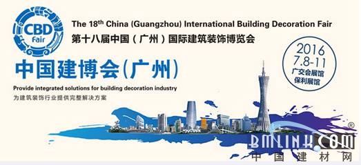 南宫NG·28(中国)官方网站建材网强势来袭中国建博会（广州）(图1)