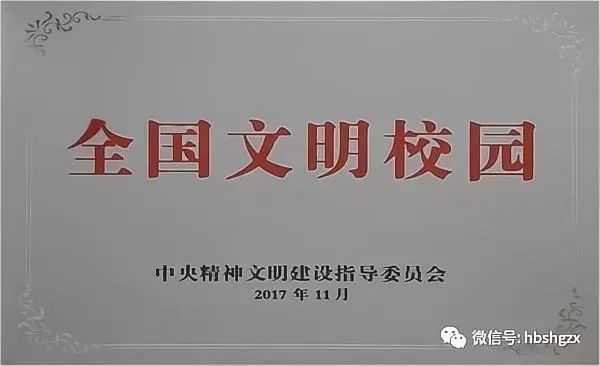 南宫NG·28展卷寄深情 见字盼相聚 ——致黄冈中学校友的一封信(图1)