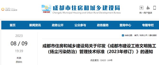 南宫NG·28住建局：房建市政工程围挡统一4米、3米高(图1)