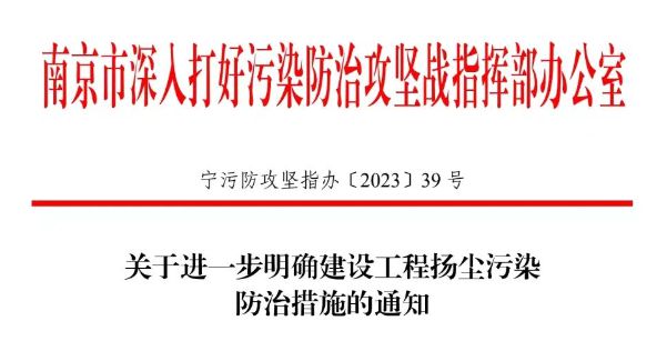 南宫NG·28住建局：房建市政工程围挡统一4米、3米高(图2)