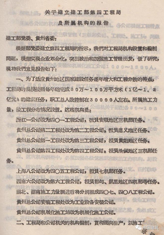 南宫NG·28(中国)官方网站2022年中建九大工程局最新实力排名！超级工程局诞(图5)