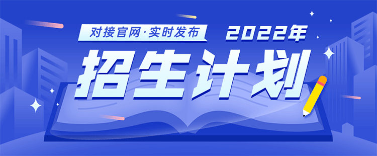 南宫NG·28广州城建职业学院2022年城市轨道交通工程技术专业在广东招多少人【(图2)