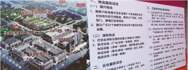 南宫NG28金泽五金建材城（二期）正式开业！(图4)