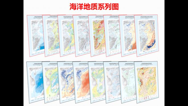 南宫NG·28历时八年海洋地质基础图系实现更新换代(图2)