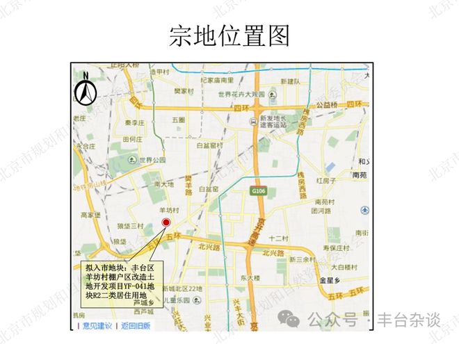 南宫NG28约47亿！丰台这个棚改地块即将开建！(图2)