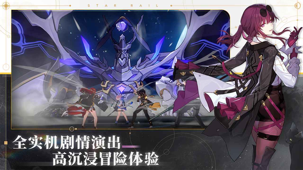 南宫NG28崩坏星穹铁道(官方正版)(图4)