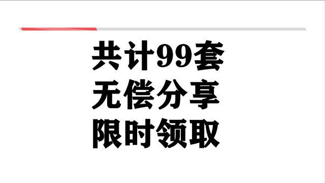 南宫NG·2899个项目施工总进度、月进度计划表编制模板原版表格随意修改(图2)