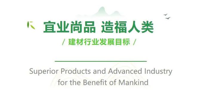 南宫NG28中国建筑材料联合会六届理事会2020年10月至今大事记（四）(图6)