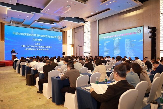 南宫NG·28(中国)官方网站中国轨道交通城市建设与发展专家创新论坛在深举办(图1)