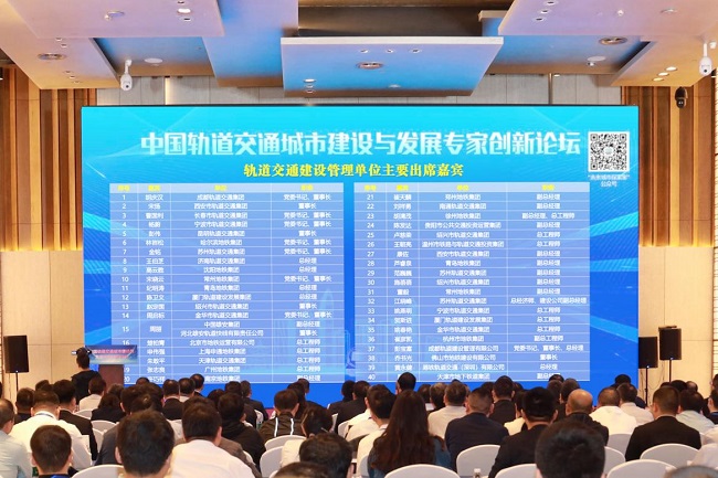 南宫NG·28(中国)官方网站中国轨道交通城市建设与发展专家创新论坛在深举办(图2)