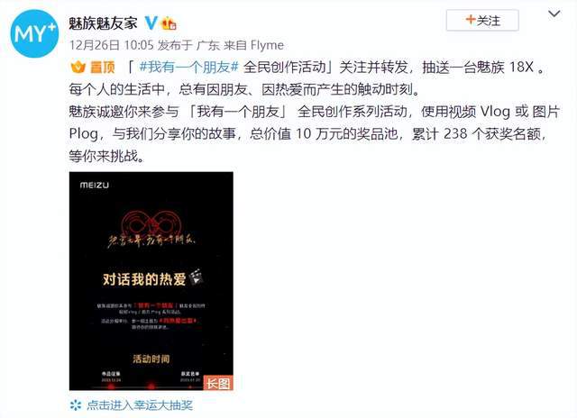 南宫NG28因魅族成为建筑师？认可Flyme设计理念她的故事很“”(图1)